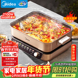 美的（Midea）电火锅 火锅专用锅分体式多功能锅电煮锅涮肉锅火锅锅速沸8L家用多用途锅HGS382702