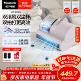 松下（Panasonic）【清洁神器】超声波除螨仪床宝家用床上吸尘器大吸力紫外线杀菌热烘除湿双滚刷双拍打双杯MC-DC21P