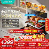 华帝【小飞碟】55L蒸烤箱一体机 嵌入式蒸箱烤箱 蒸烤炸炖 大热风彩屏搪瓷内胆 i23019 V5SE