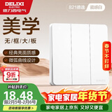 德力西(DELIXI)开关插座面板 CD821系列 三联三开双控开关 时尚白大板