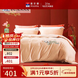 富安娜60支长绒棉磨毛四件套国风鸳鸯刺绣纯棉磨毛加厚保暖床单被套 1.8m床