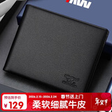 七匹狼钱包男士短款真牛皮卡包手包男送爸爸老公实用生日新年纪念礼物