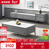 全友家居 现代简约岩板茶几电视柜组合客厅电视柜落地储物家具