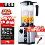 德玛仕（DEMASHI）破壁机沙冰机商用冰沙机碎冰机刨冰机榨汁机料理机 多功能破壁奶昔机 绵绵冰机 DMS-K95【2.2L丨2200W丨沙冰款】