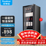 荣事达（Royalstar）冰吧冷藏柜 欧式恒温红酒柜酒店家用客厅冰箱迷你小型单门办公室保鲜展示留样茶叶饮料柜 一级能效178L【冷藏+微冷冻+蓝光灯+酒架】