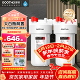 GOOTHO大白瓶前置过滤器 全屋家用自来水过滤净水器大通量大蓝瓶中央过滤通用滤芯除余氯阻垢 10寸双联增强抑菌【PP+BBC】