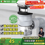 四季沐歌（MICOE）洗手盆面盆下水管套装弹跳下水器漏水塞洗脸池台盆墙侧排防臭神器