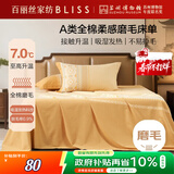 百丽丝100%纯棉磨毛床单A类床单吸湿发热升温双人床上用品200*230cm