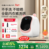 daily neaty内裤洗衣机 净护版洗烘一体智能投放高洗净比 MW2E