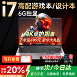 夏新【热销100万】拯救系列笔记本电脑国家30%补贴2026款酷睿i9i7游戏本5060独显高性能轻薄学生办公Ai 【游戏全能】标压酷睿i9级/6G独显/打三角洲黑猴 16G运行内存+512G超速固态