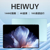 HEIWUY平板电脑padPro2026新款ipad 4K超清大屏全面屏144Hz全网通5G高刷网课学习游戏娱乐办公 湖光青 17pro16G运行+256G内存+豪华礼品14英