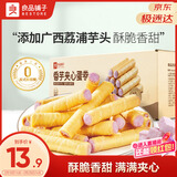 良品铺子香芋夹心蛋卷400g整箱夹心饼干办公室零食休闲小吃出游送礼