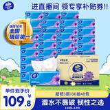 维达（Vinda）抽纸 超韧3层130抽*48包S码 湿水不易破 餐巾纸 纸巾卫生纸 整箱