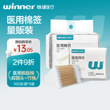 稳健医用棉签白色圆头7.5cm棉棒化妆清洁伤口消毒医用脱脂棉100支*5袋
