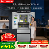 西门子（SIEMENS）无界504L法式多门冰箱高配机皇 超薄嵌入式 大容量平嵌双系统双循环 钢化玻璃KF89BEA63C 国家补贴