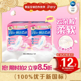 护舒宝革新瞬洁云感棉卫生巾日用240mm16片姨妈巾试用京东自营官方旗舰