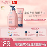 贝德美蓝甘菊儿童洗发水护发素 3-4-6-12岁氨基酸无硅油男女孩520ml套装