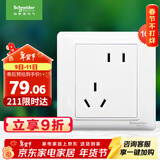施耐德电气 错位五孔插座十支装 86型暗装斜5孔插座面板套装 睿意系列 白色