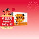 我的思维导图作文课 1-2年级小学生写作启蒙课 素材积累 一年级二年级优秀范文 方法技巧大全（套装全4册）