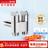 潜水艇（Submarine）黄铜双出水角阀双用洗衣机水龙头一进二出三/四双开双控三通加长 银色【加长款-无接头】