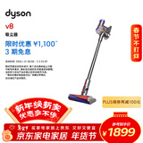 戴森（DYSON）V8无绳吸尘器【升级款】手持无线吸尘器 除螨 宠物 家庭适用