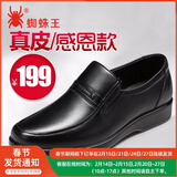 蜘蛛王男鞋加绒商务正装棉皮鞋套脚真皮爸爸鞋防滑中老年鞋子男22385 黑色-真皮单鞋 37