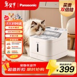 Panasonic松下宠物饮水机猫咪循环过滤喂水器不锈钢 高低饮水台 【小笑脸】