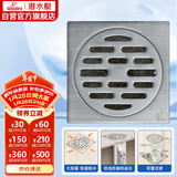 潜水艇（Submarine）GF50-10B 自动密封式 加厚不锈钢面 淋浴干区地漏50管径