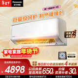 松下空调洵风三代1.5匹1级能效变频挂机母婴级除菌健康风 原装压缩机铜管国家补贴CS-DG35K410Q