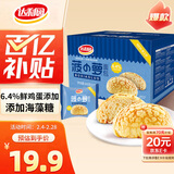 达利园菠萝包600g整箱装休闲零食早餐手撕面包饼干蛋糕解馋办公室点心