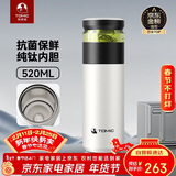 特美刻（TOMIC）保温杯男士茶水分离杯纯钛内胆茶杯水杯子焖茶杯年会礼品年会礼品