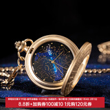 博物文创故宫北极恒星怀表男复古中式翻盖挂表浪漫女学生日礼物新年 抬手便是星空(礼盒)