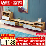 舒歌电视柜实木落地茶几组合 简约小户型客厅抽屉电视机组合柜 电视柜+高矮边柜组合 长2.9米