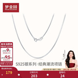 梦金园情人节礼物银项链女足银锁骨链简约裸链送女友
