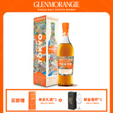格兰杰（Glenmorangie）洋酒 东京 高地单一麦芽苏格兰威士忌 限定版礼盒装700ml年货送礼