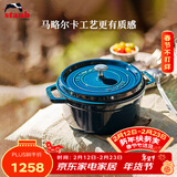 珐宝（staub）法国进口珐琅锅铸铁锅海蓝20cm汤锅炖锅煮锅双耳煲汤锅 40510-593