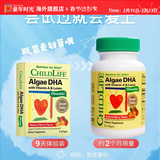 童年时光dha儿童藻油胶囊婴幼儿护眼补脑DHA水果味ChildLife 【尝鲜体验】藻油DHA 9粒*2盒