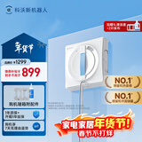 科沃斯擦窗机器人全新W1S升级版科沃斯擦玻璃机器人魔镜同款自动擦玻璃喷水恒湿擦窗家用高层户外擦窗