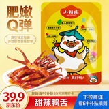 小胡鸭甜辣鸭舌100g休闲零食鸭肉类肉干办公卤味熟食小吃食品礼物