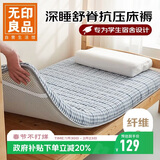 无印良品A类床褥学生宿舍床垫遮盖物 单人可折叠床褥子0.9x1.9米床