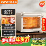 苏泊尔（SUPOR）【年货好礼】空气炸电烤箱 30L风炉多功能烤炸 轻油低脂空气炸锅蒸汽嫩烤热风循环OJ30AK820