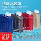 7一8mm水弹珠水晶软子弹儿童通用水泡弹水蛋水宝宝男孩玩具12神器 7-8mm透明色 三瓶大瓶/约45万颗（重量约810克）
