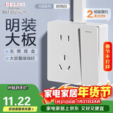 德力西(DELIXI)明装开关插座面板 CD158系列 10A五孔插座带一开双控开关