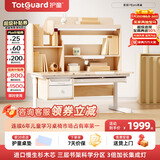 护童（Totguard）儿童学习桌椅套装可升降写字书桌 星辰1号Pro单桌120cm