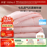 水星家纺被子春秋被秋冬被子被芯抗菌纤维被褥约3.1斤150*210cm粉
