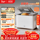 北美电器（ACA）家用多功能全自动烤面包机揉面和面机吐司机三明治早餐机多士炉 T3