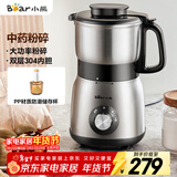 小熊（Bear）研磨机 家用磨粉机 打粉机 中药粉碎机 料理机 干粉机 不锈钢打粉研磨机FSJ-A05N6