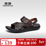 奥康官方凉鞋男 真皮舒适沙滩鞋子潮流凉拖鞋休闲两用头层牛皮男鞋 棕色1243721091 40 250mm