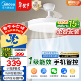 美的（Midea）京东集采S3风扇灯一体餐厅卧室隐形扇智控吊灯1级能效42寸包安装