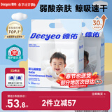 德佑 婴儿一次性隔尿垫60片45*60cm 护理垫吸水不反渗建议12kg以内